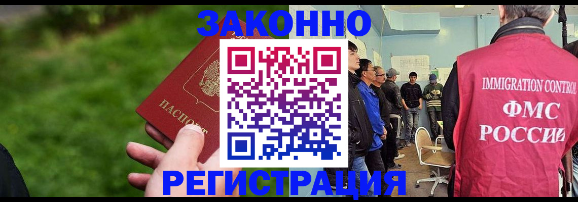 временная регистрация в квартире в Буйнакске