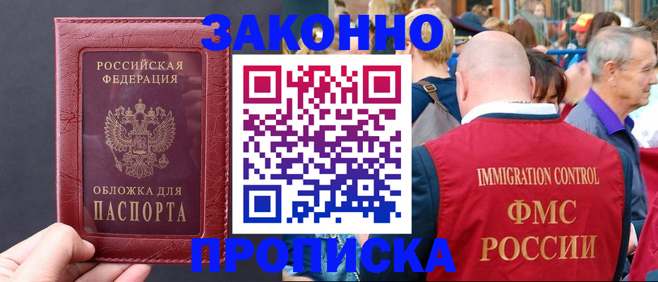 регистрация для школы в Буйнакске